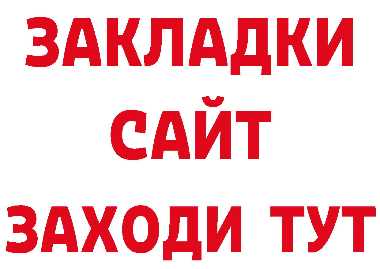 БУТИРАТ бутандиол как зайти нарко площадка МЕГА Новоалександровск